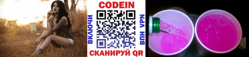 ОМГ ОМГ зеркало  Красноуфимск  Кодеин Purple Drank 
