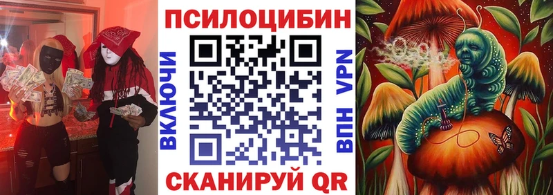 Псилоцибиновые грибы MAGIC MUSHROOMS  Красноуфимск 
